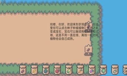 像素休闲农场 像素休闲农场