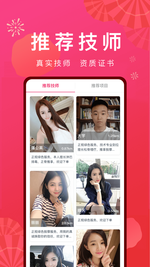 欢乐到家