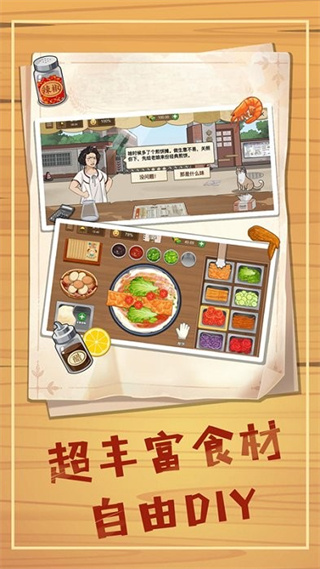 美食餐厅养成计