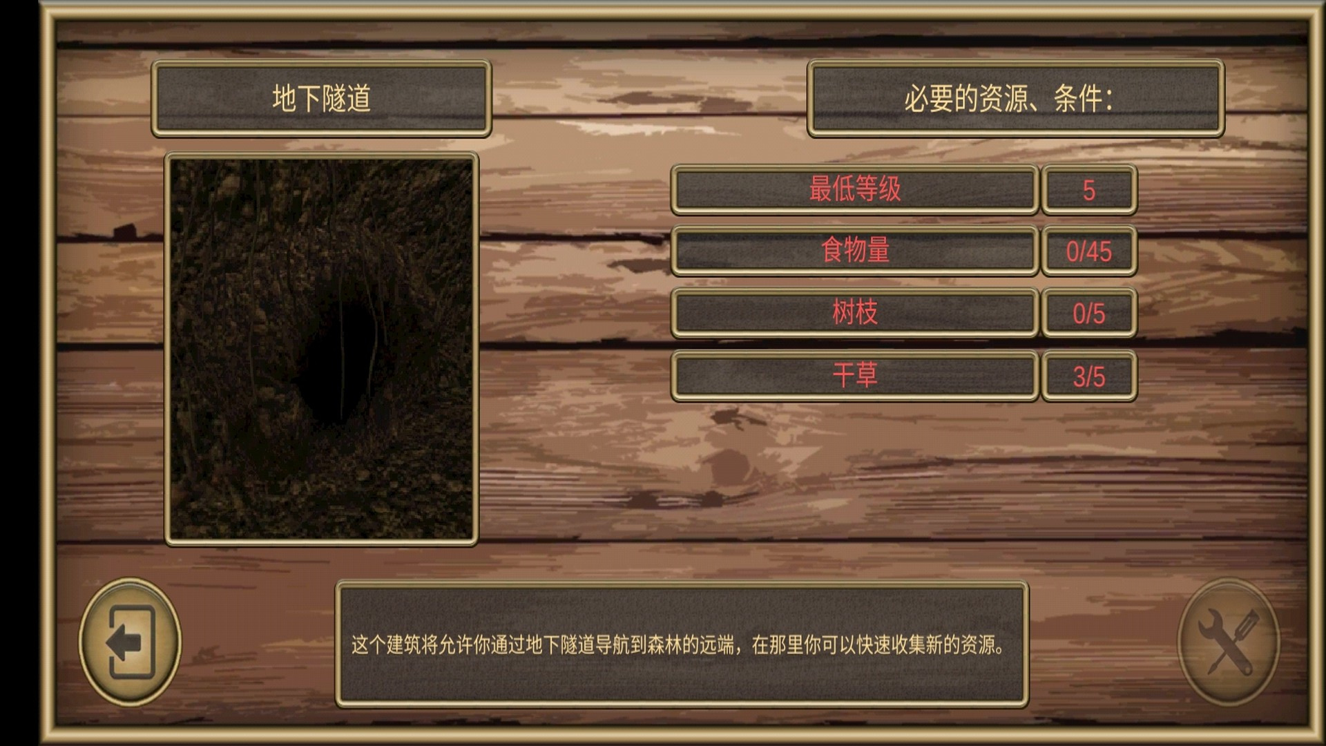 老鼠进化模拟器