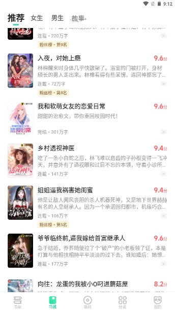 熊猫脑洞小说