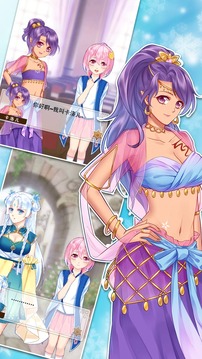 爱养成2 爱养成2