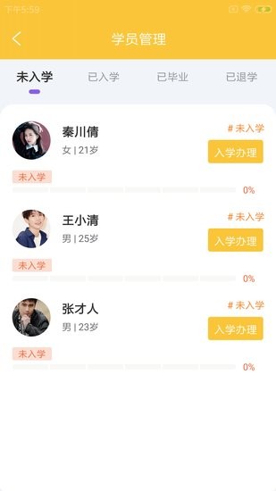 板驹慧驿驾