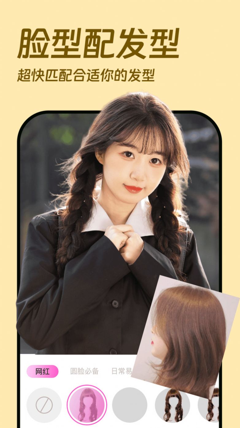 发型设计 发型设计