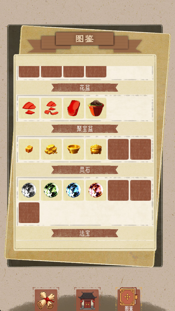 合合修仙