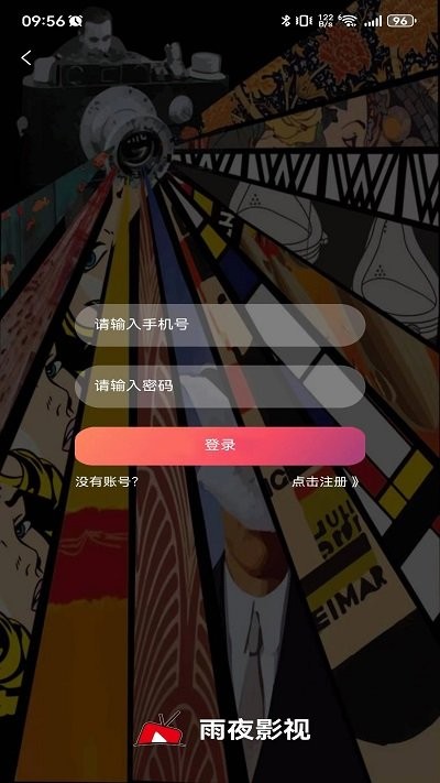 雨夜影视最新版 雨夜影视最新版