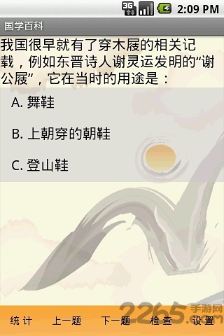 国学百科