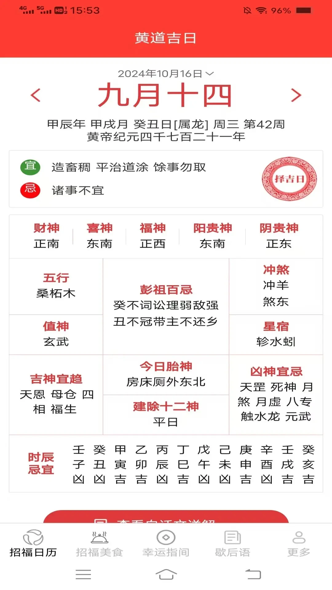 招福满满 招福满满