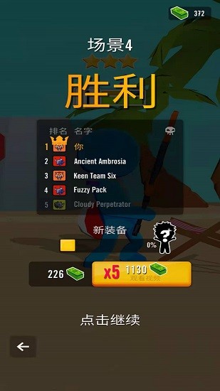 乱斗火柴人3D