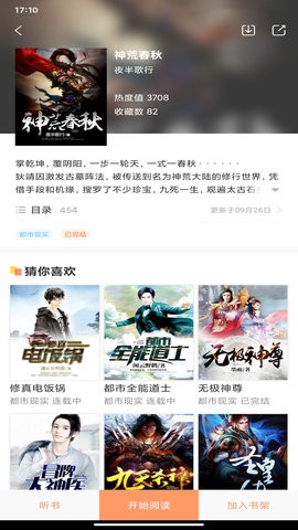 被窝读书 被窝读书