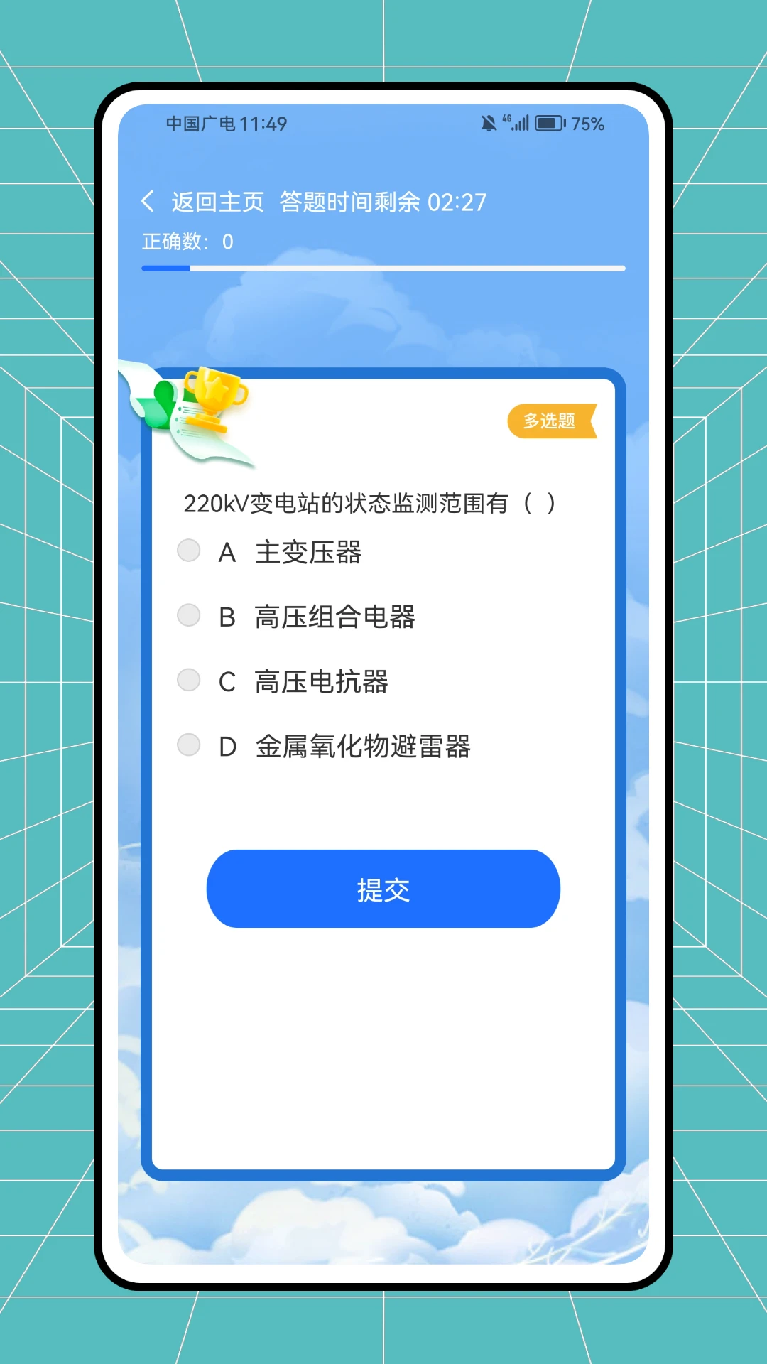 智电生态