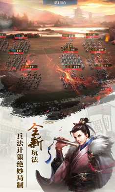 三国神将修真