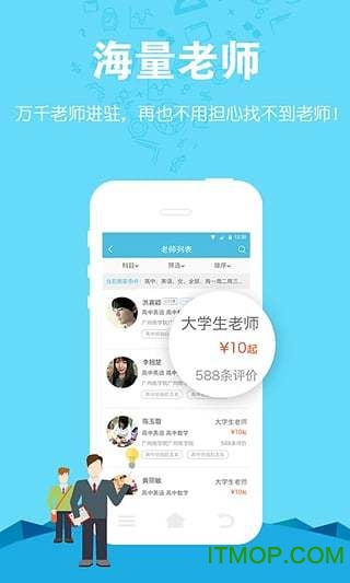 选师无忧家长版 选师无忧家长版