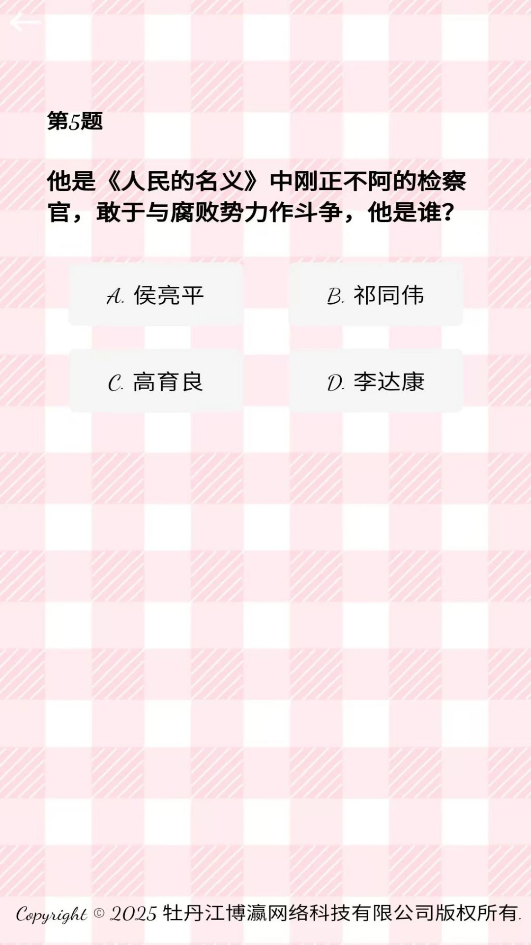 博瀛助手