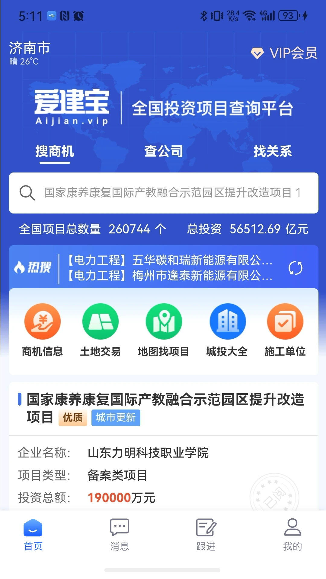 爱建宝