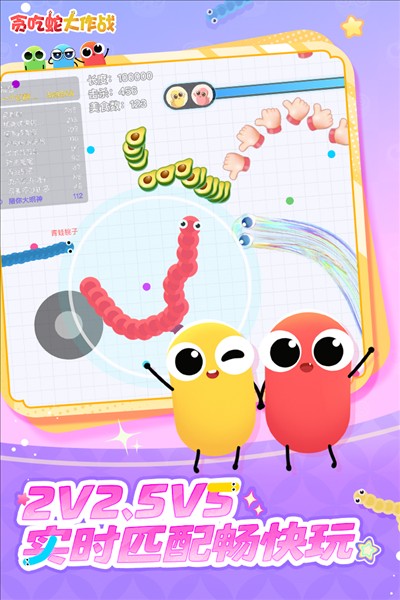 贪吃蛇大作战全皮肤解锁版 安卓版v5.34.6 贪吃蛇大作战全皮肤解锁版 安卓版v5.34.6