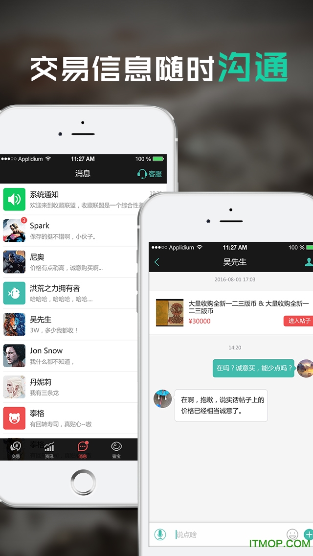 收藏联盟 收藏联盟