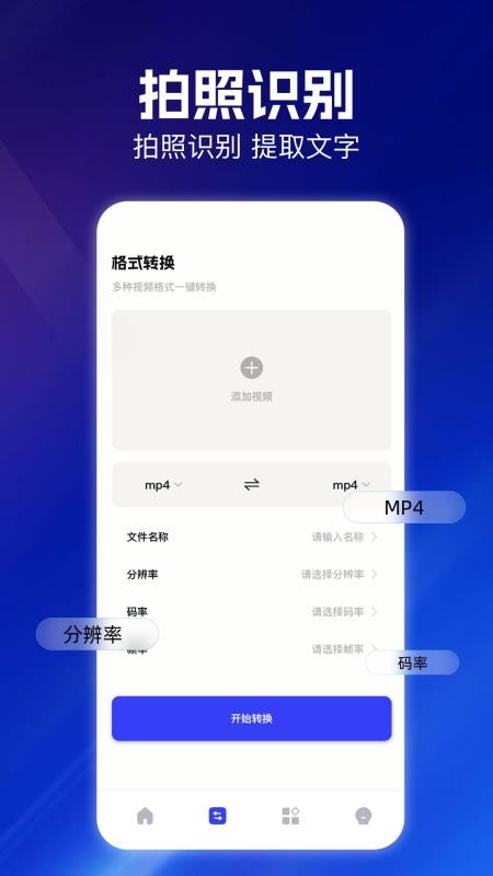 云朵视频编辑