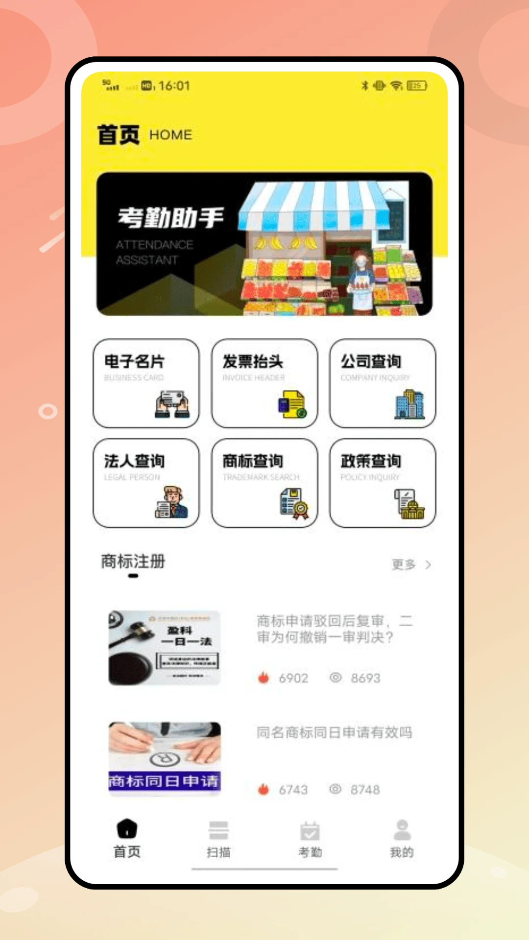店小秘蜜