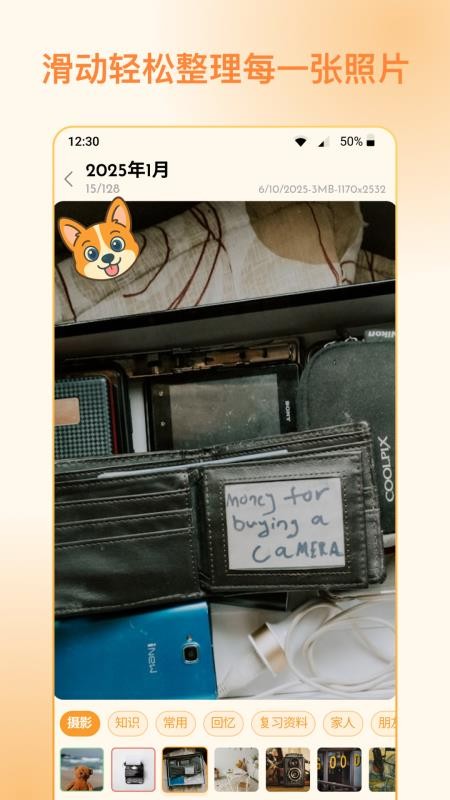 照片狗官方版 照片狗官方版