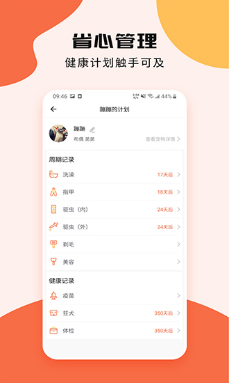 甜宠
