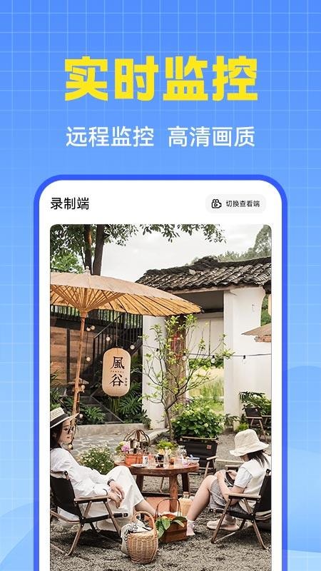 萤台云监控