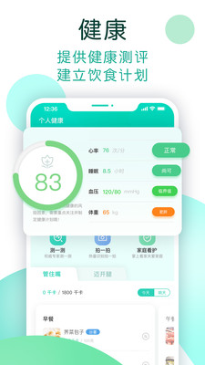 NOW健康(移动健康记录平台) v1.1.034 安卓版