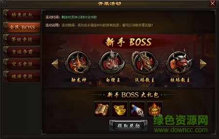 龙魂沙城