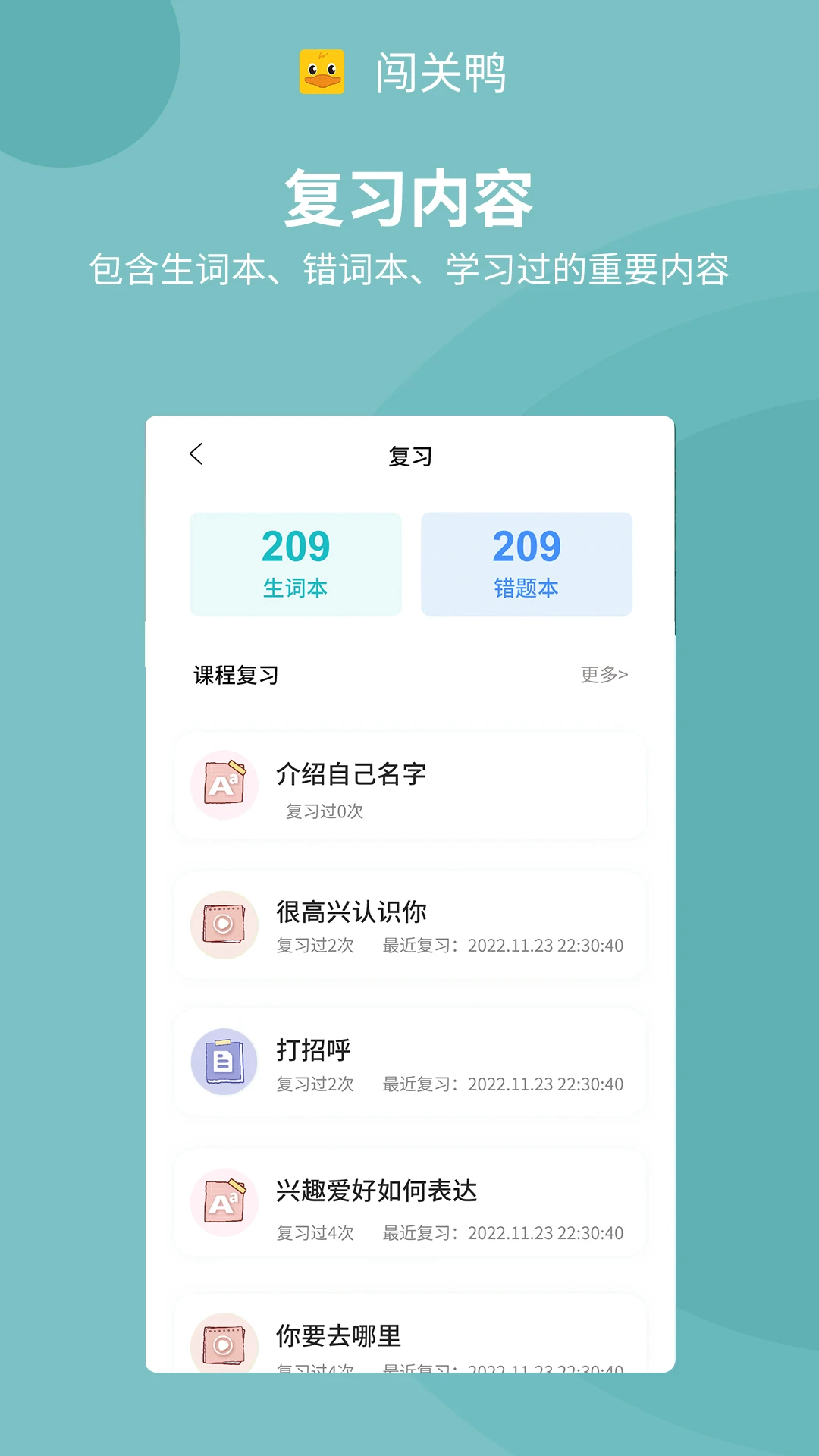 闯关鸭