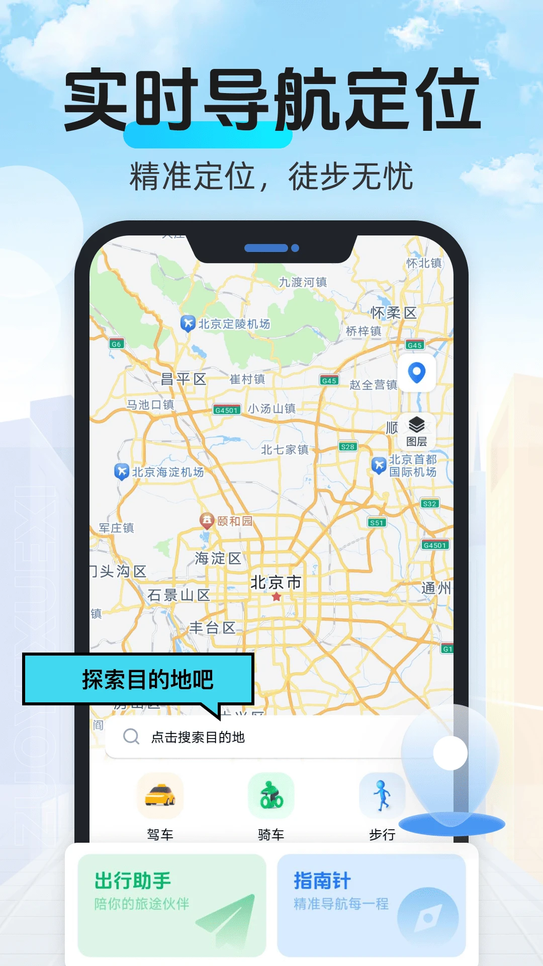 户外徒步地图