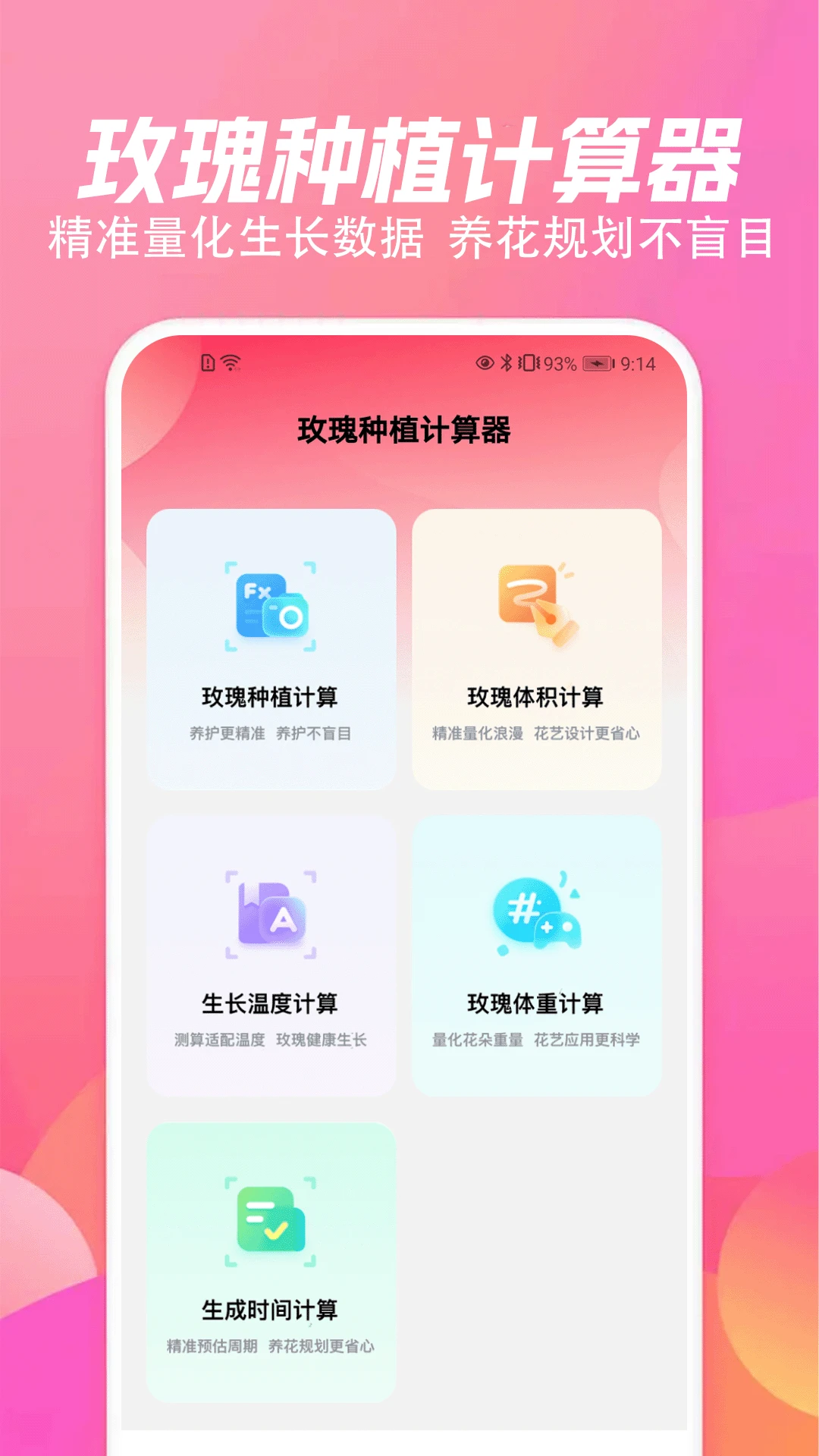 玫瑰app 玫瑰app