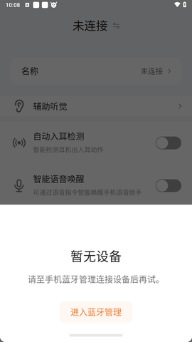 Starfun慧联最新版本