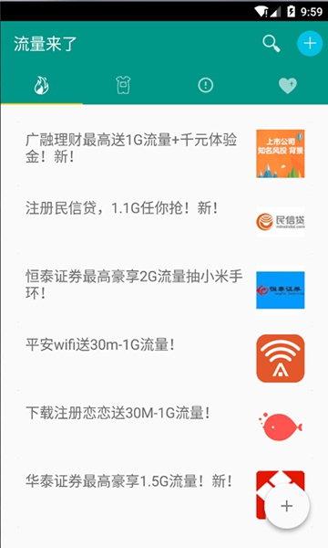 流量来了 流量来了