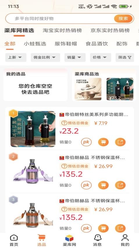 渠库网