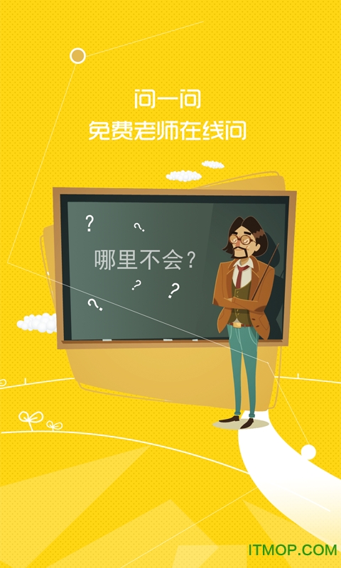 辽海微课堂