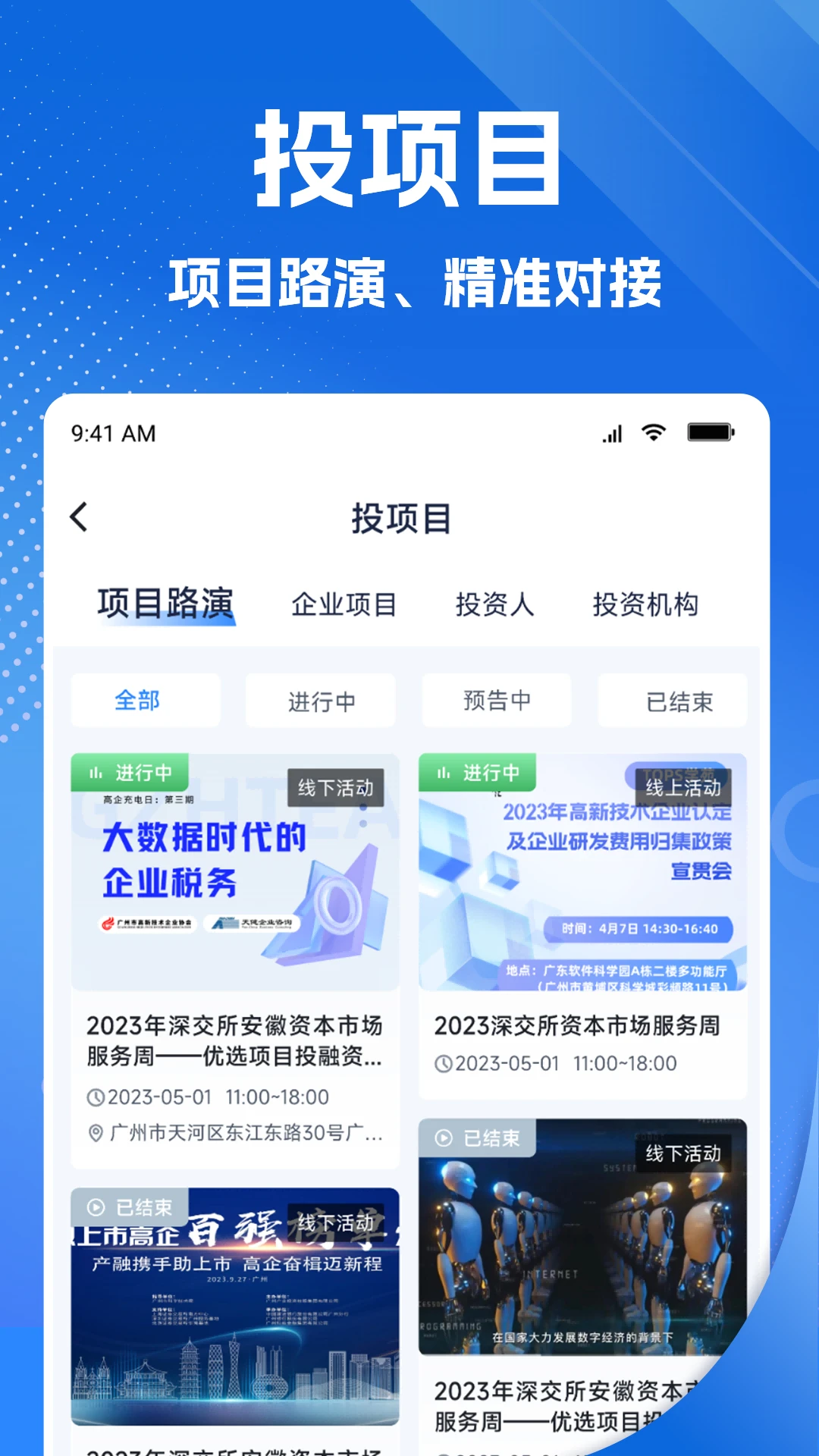 企动力产业创新服务平台