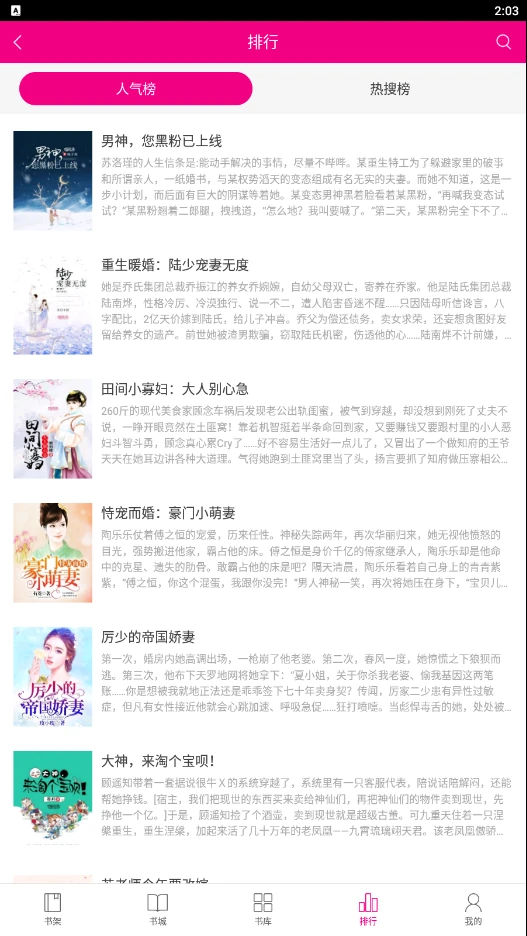 喵星人客户端阅读 喵星人客户端阅读