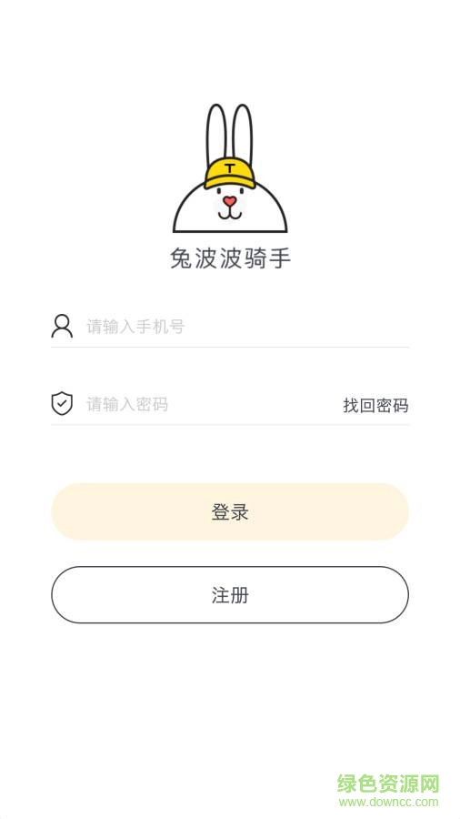 兔波波骑手