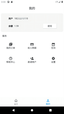 淘淘助手 淘淘助手