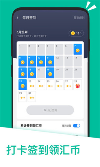 应用汇