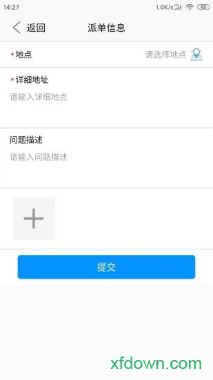 智慧电力