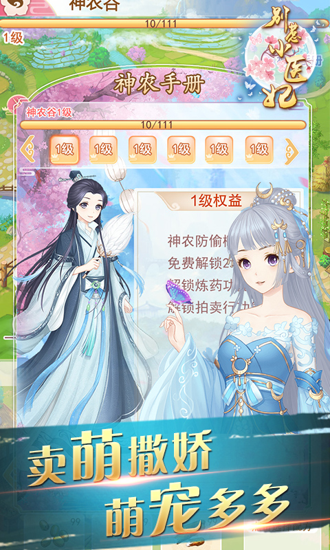 别惹小医妃