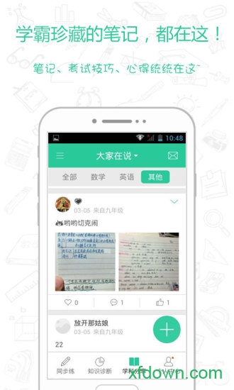 真题馍馍