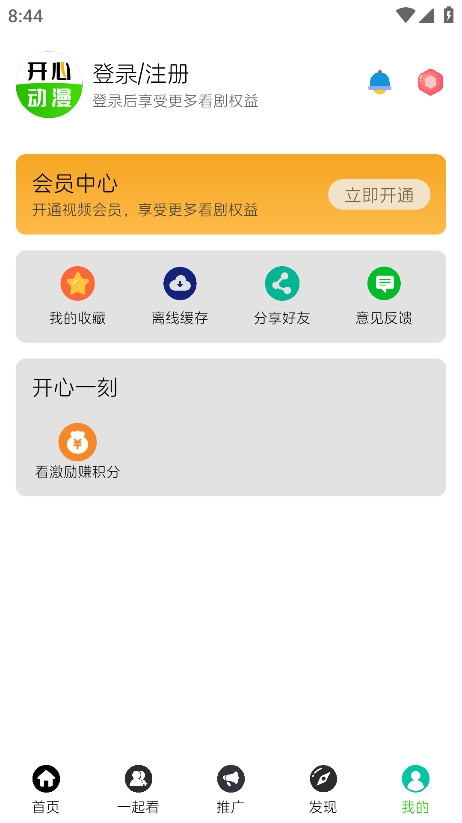 开心动漫 开心动漫