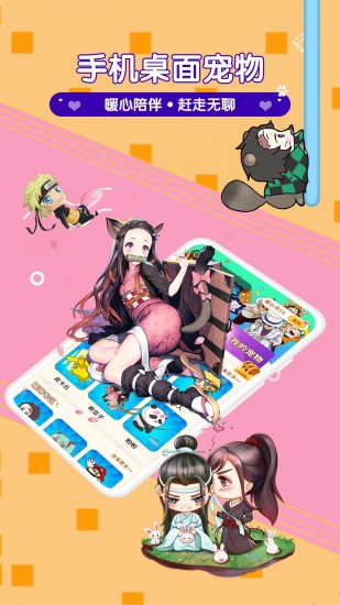漫萌桌面宠物 漫萌桌面宠物