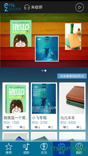 轻松调频手机客户端 轻松调频手机客户端