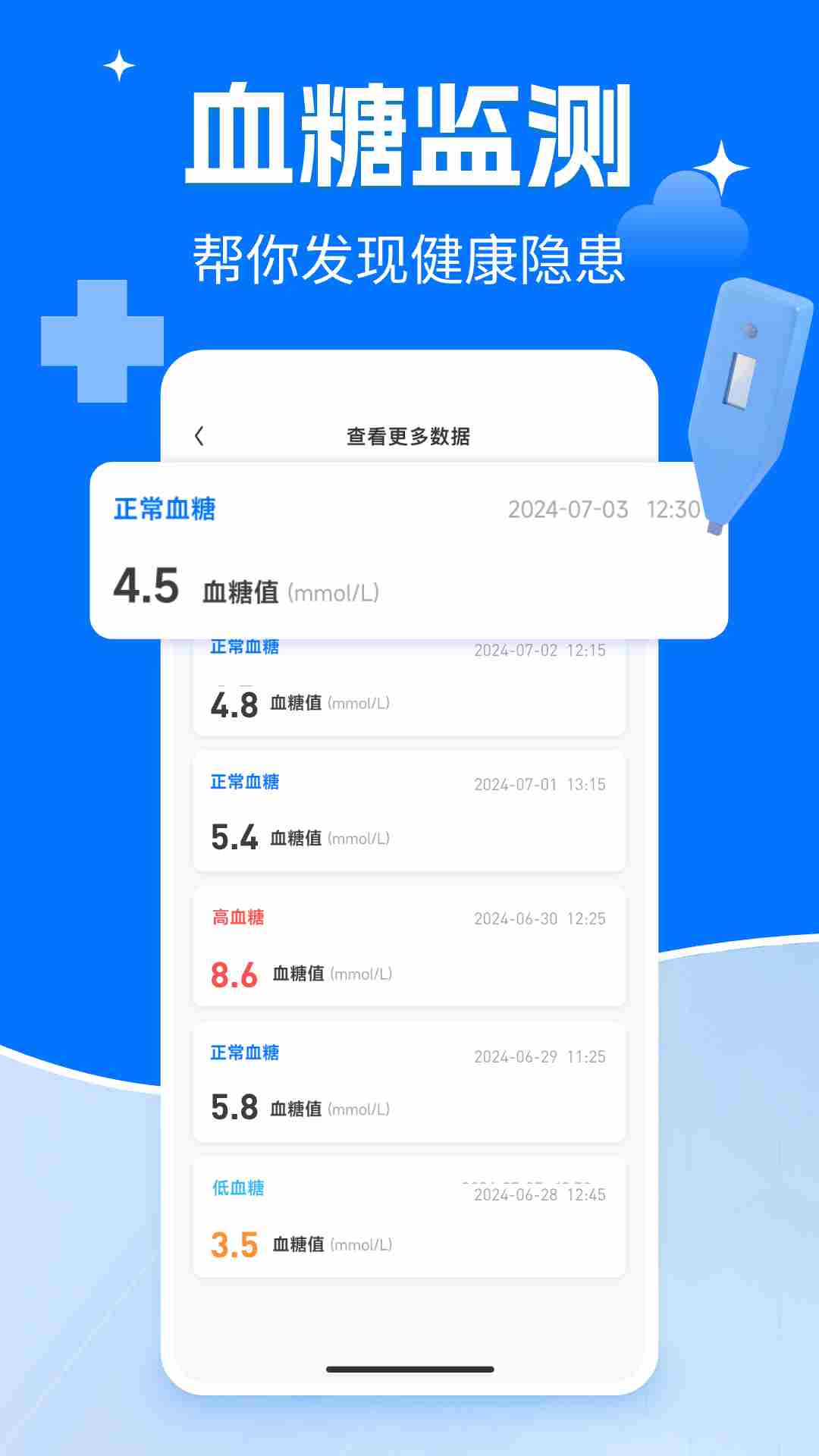 体检报告分析(体检报告在线分析软件) v1.0.4 安卓版