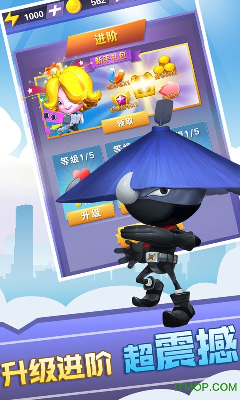 蛋蛋小子百变跑酷