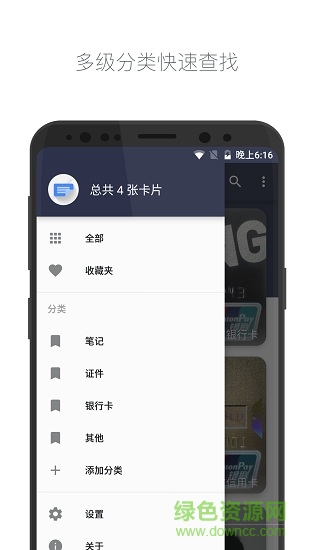 卡片备忘录