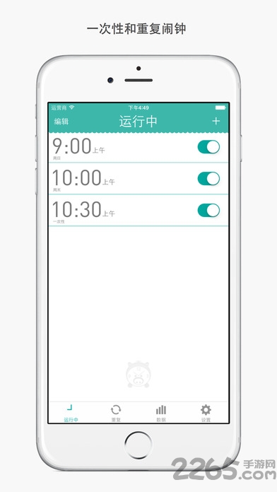 早上好智能闹钟(GoodMorningPro) 早上好智能闹钟(GoodMorningPro)